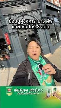 ย้อนดูแชมป์คาราบาว คัพ ทั้ง 8 สมัย🏆 #CarabaoTawandangBeverage #carabao #CarabaoXไอจง