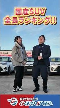 [How Many Can You Get Right?] Domestic SUV Overall Length Ranking!