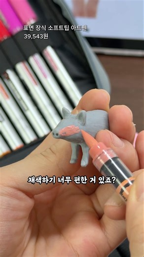Making a pig figure with Temutem
