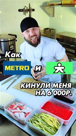 😱METRO and COOPER stole money and a SUSHI STORY order!