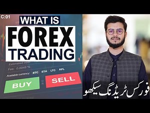 What is Forex Trading for Beginners | Forex in Pakistan | Forex Trading Business in Pakistan