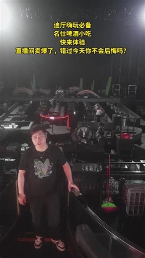 直播间爆款回归，错过再等一年！今天给大家找到一家氛围感十足的酒吧，就是这家 ARKBAR。现在 1000 多元就能喝到名仕啤酒果盘纸巾小吃，还包含名仕 700 毫升 1 瓶。他们家可是当地的人气夜店，视频头像赶紧囤起来，记得来直播间看看。 #vr #ice冰块 #打碟嗨起来 #网红拍照点 #支持本地
