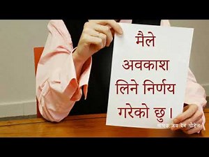 Class 11 Nepali Unit 2 Listening (New Course Grade 11) कक्षा ११ नेपाली पाठ- २ सुनाइ पाठ - २