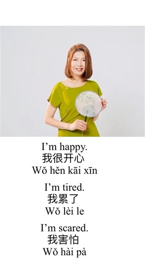 How to say Happy in Chinese#learnchinese #mandarin
