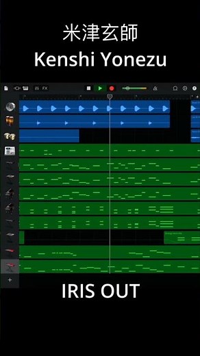 米津玄師 Kenshi Yonezu『IRIS OUT』//GarageBand//ガレージバンド