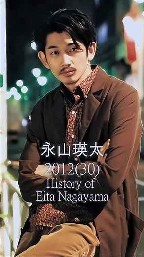 【永山瑛太の歴史】#永山瑛太 #瑛太 #歴史 #軌跡シリーズ #俳優 #有名人 #ドラマ #映画 #eita #eitanagayama #永山絢斗 #木村カエラ