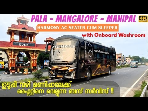 Ultra luxurious journey from Pala to Manipal in HARMONY AC SEATER CUM SLEEPER | 4K