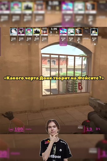 Донк дает 4 строгих хедшотов #cs2 #fyp #gaming #donk #кс2