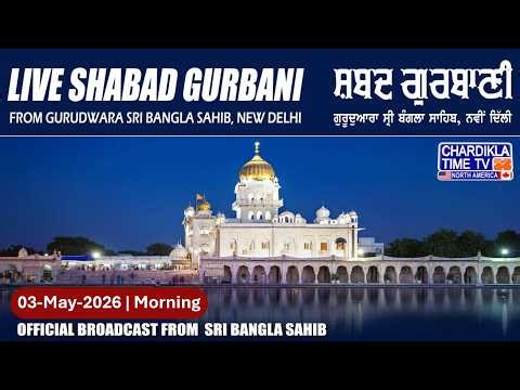 🔴LIVE: Gurdwara Bangla Sahib Ji | 03.05.2026 | EVENING | Gurbani Kirtan | Chardikla Time TV