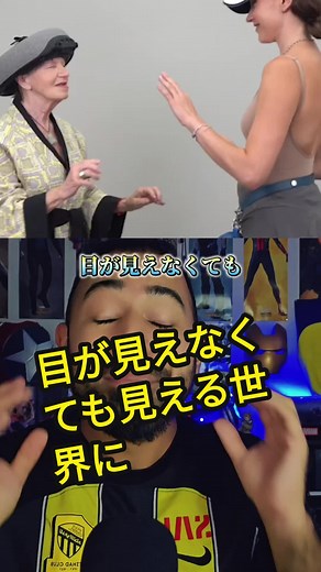 未来技術：スーパーブレイン1が目が見てなくても見える世界を実現