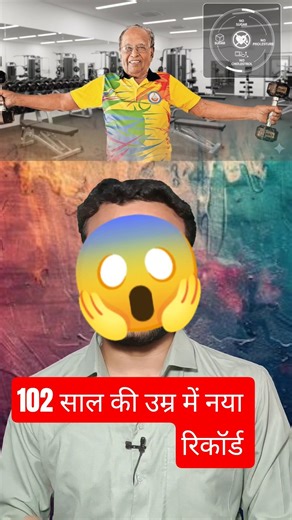 102-Year-Old Man Wins 600m Gold Medal 🥇 | Age Is Just a Number!#facts #news #india #record #reels