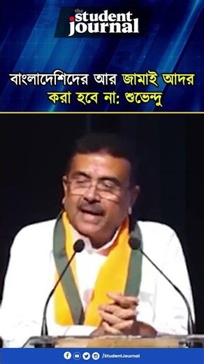 4,800 people have already been pushed back to Bangladesh: Suvendu Adhikari