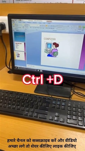 Shortcut to Duplicate Any Clip in MS PowerPoint | PowerPoint Tips & Tricks in Hindi 🔥🔥