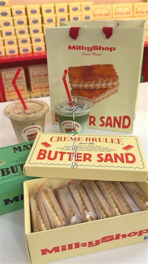 The first butter sandwich specialty store to land in Japan!✨ #TokyoGourmet #TokyoCafe