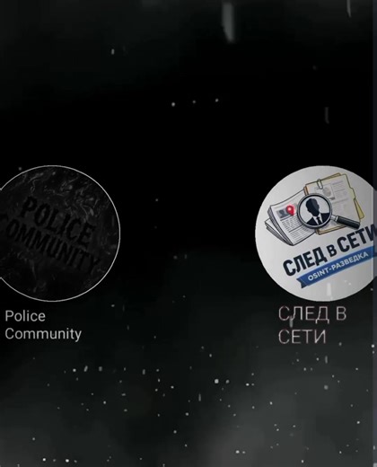 #society #mrrobot #osint Что такое OSINT OSINT расшифровывается как Open-source intelligence, разведка по открытым источникам. То есть сбор и анализ информации, Police Community полученной из разных общедоступных информационных каналов. По сути, такими источниками может быть что угодно: газеты и журналы, телевидение и радио, данные, публикуемые официальными организациями, научные исследования и Доклады на конференциях и так Далее. Сейчас все чаще такая разведка представляет собой сбор и анализ и