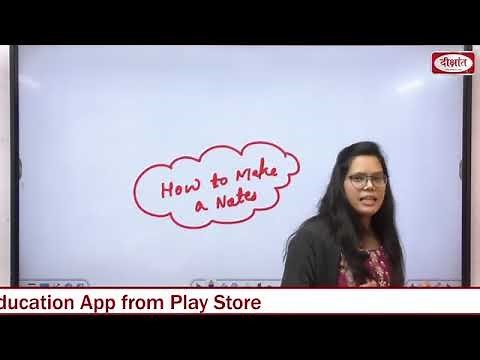 6th Ncert 12th class ncert history introduction by manju mam