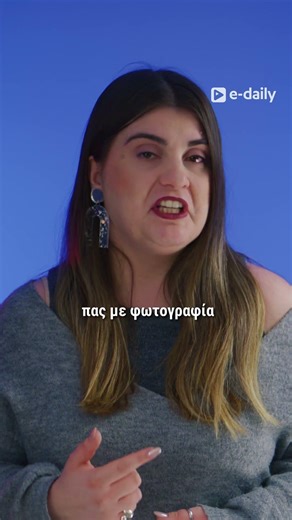 Από το καλοκαίρι του 2026, οι παλιές «μπλε» ταυτότητες δεν θα αρκούν για ταξίδια στην ΕΕ. ✈️