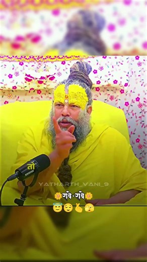 घबड़ाना नहीं 😣!! #shorts