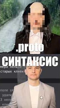 Protocol Buffers Syntax