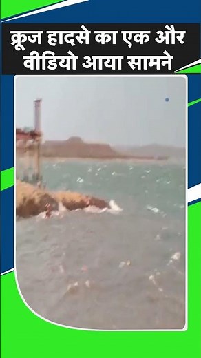 बरगी डैम में डूबती हुई क्रूज और बचने के लिए भागते लोग | Jabalpur Cruise Accident | New Video |