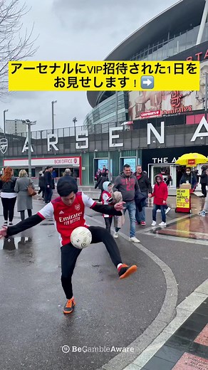 エミレーツスタジアムでのVIP体験紹介