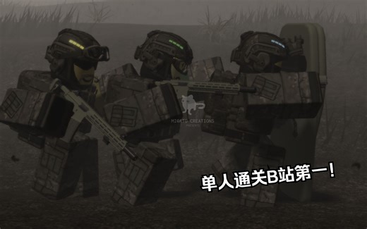 Roblox版严阵以待(HELLMET) 单人通关B站第一！