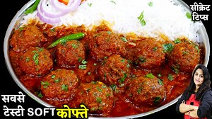 610K views · 1.6K reactions | Soft Lauki ke Kofte | Lauki Kofta...