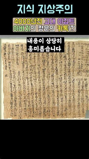 A 4,000-Year-Old "Text Message" from an Egyptian Dad Away on Business