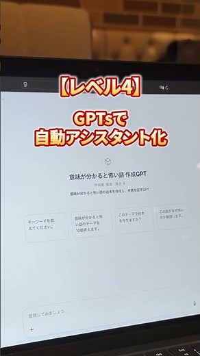 📌ChatGPTの使い方、あなたはどのレベル？初心者から上級者まで、活用の幅は無限大！レベル別に紹介！#AI副業 #チャットgpt #AI活用 #AI活用法 #chatgpt
