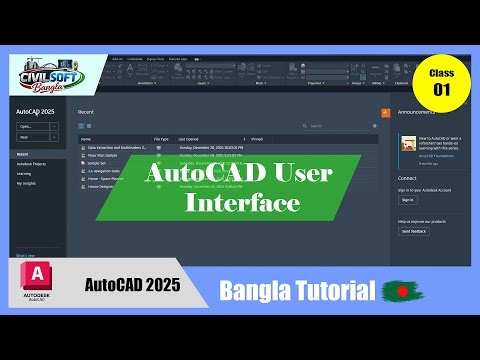 AutoCAD User Interface Bangla Tutorial - Class 1 | Complete AutoCAD 2D Course