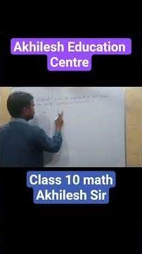 l. c. m. & h. c. f. | class 10 math | Akhilesh Sir #akhilesheducationcentre