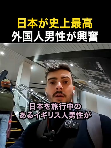 イギリス男性が絶賛！日本旅行の魅力