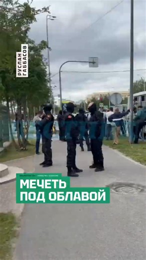 Security Forces Raid Mosque in Surgut: 180 Detained After Friday Prayers