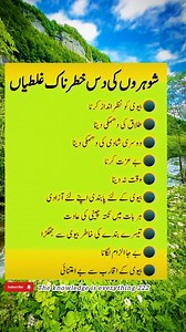Husband ten amazing mistakes. #fypシ゚viralシ #fbreelsfypシ゚viral #fbreels #fbreelsvideo #viralreelsfb #fypシ゚viral #fypシ #foryourpage #viralpage #quotes | The Knowledge Is Everything 222