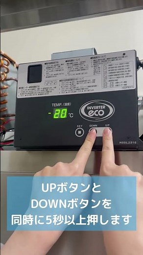 業務用冷蔵庫の霜取り方法