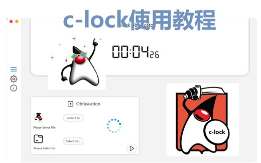 [c-lock] 超级无敌混乱器c-lock操作指南