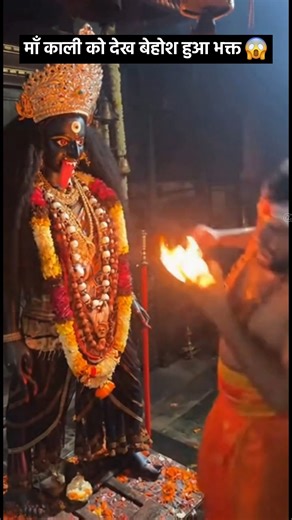 Jai Jai Maa Kali🙏🚩 . . . . . . . ⚠️Don’t reupload without permission📵 🔁 Reshares are appreciated❤️ . . 📌Note: All visuals are Al-generated. We share them with deep respect for all traditions and beliefs. #Maa #Durga #aistorytelling #Viral | FB 2 | Bharat News FEED