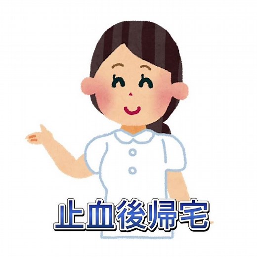 【 透析患者さん必見 】透析基礎知識 止血