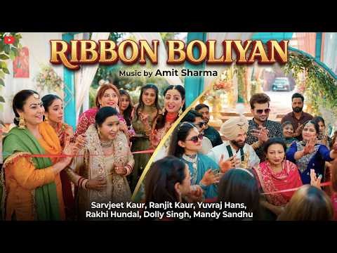 Ribbon Boliyan (Wedding Anthem) | Ranjit Kaur, Sarvjeet Kaur, Yuvraj Hans, Rakhi, Dolly, Mandy