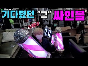빈티지 싸인볼 가격파괴 /주문 물량 확보 비상