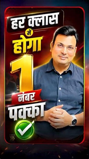 🎯 हर Class में होगा 1 नंबर पक्का! 💯 | Maths Class Live #SelectionSeries