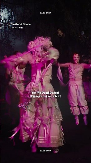 ハロウィンのダンスはこれで決まり！レディー・ガガの「The Dead Dance 」#halloween #ハロウィン #GAGAWEEN
