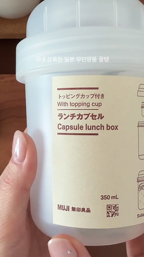 사과 땅버 무인양품 도시락 추천 (광고X)