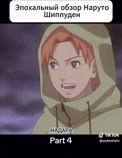 #satama #reviews #anime #naruto #review | Anime