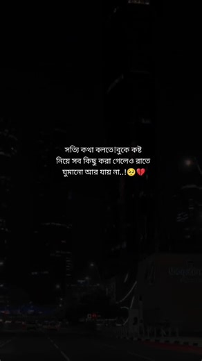 সত্যি কথা বলতে! বুকে কষ্ট নিয়ে সব কিছু করা গেলেও #it_me_life_ls_life #tpye #foryou #bdtiktokofficial