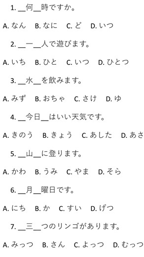 🤔Comment right answer #kanjiquiz 1🫡 #japaneselanguage #jlpt