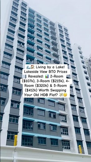🌊Lakeside View BTO Prices Revealed: 2-Room ($107k), 3-Room ($215k), 4-Room ($320k) & 5-Room ($412k)