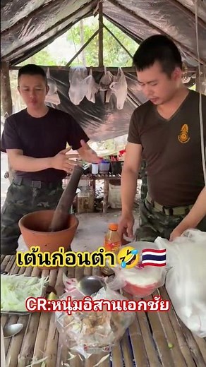 Dancing and grinding at the same time 🤣🇹🇭 #ThaiSoldiers #StressRelief