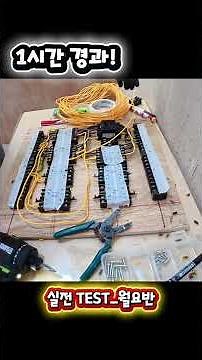 #ElectricianPracticalExam #Week6 #1HourElapsed