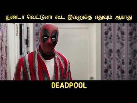 இறந்த குளம் (2016) விளக்கம் by Movie Multiverse